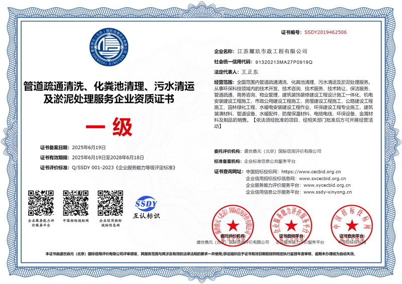 拱墅企业资质证书