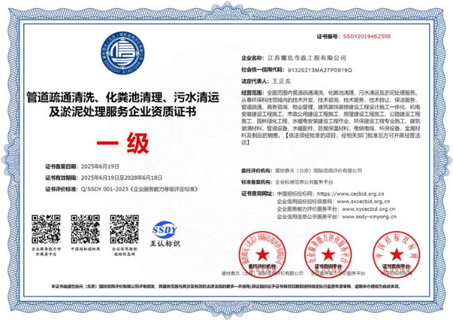 拱墅企业资质证书